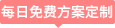 預(yù)算報(bào)價