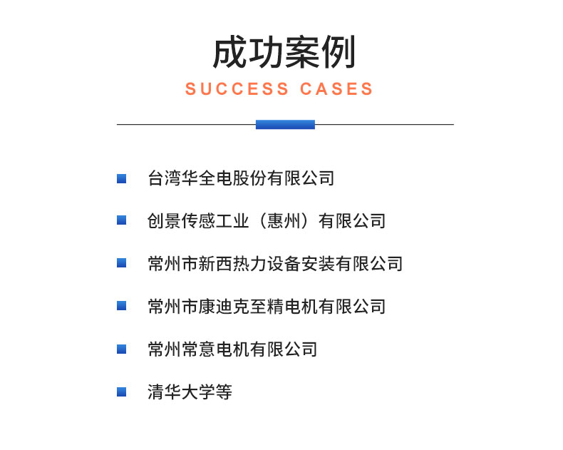 威格直流無刷/有刷電機(jī)性能特性測試臺 綜合測試系統(tǒng)插圖21