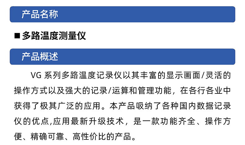 威格多路溫度測量儀 溫升測試儀(VG1016W)廠家直銷，品質(zhì)保障插圖1