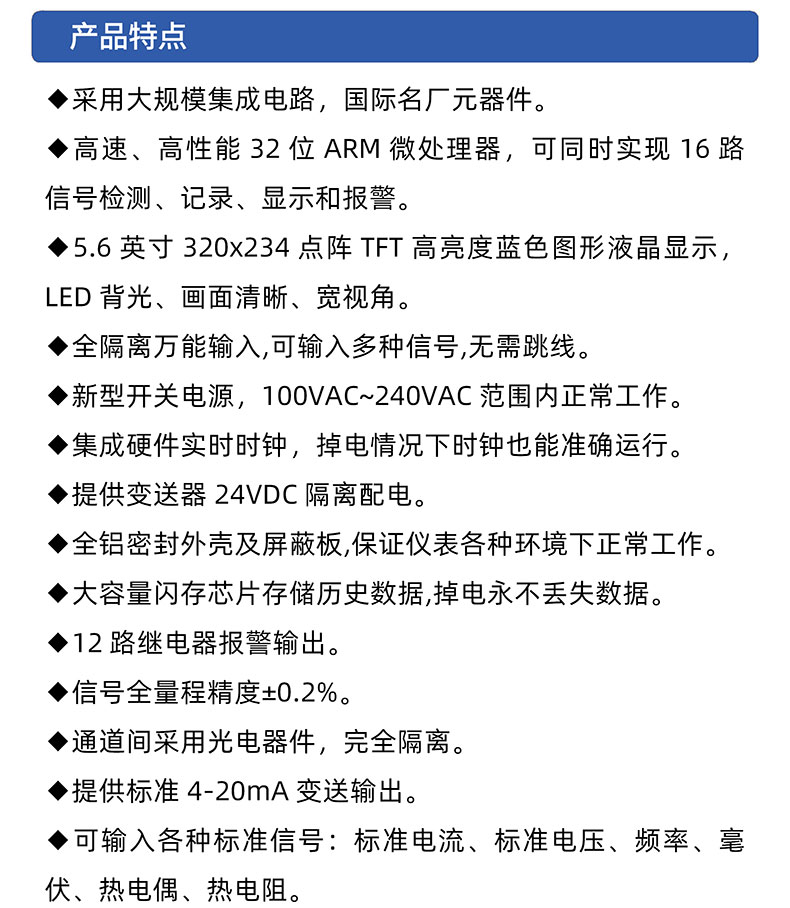 威格無紙記錄儀（VG5300）無紙萬能輸入，廠家直銷，品質(zhì)保障插圖2