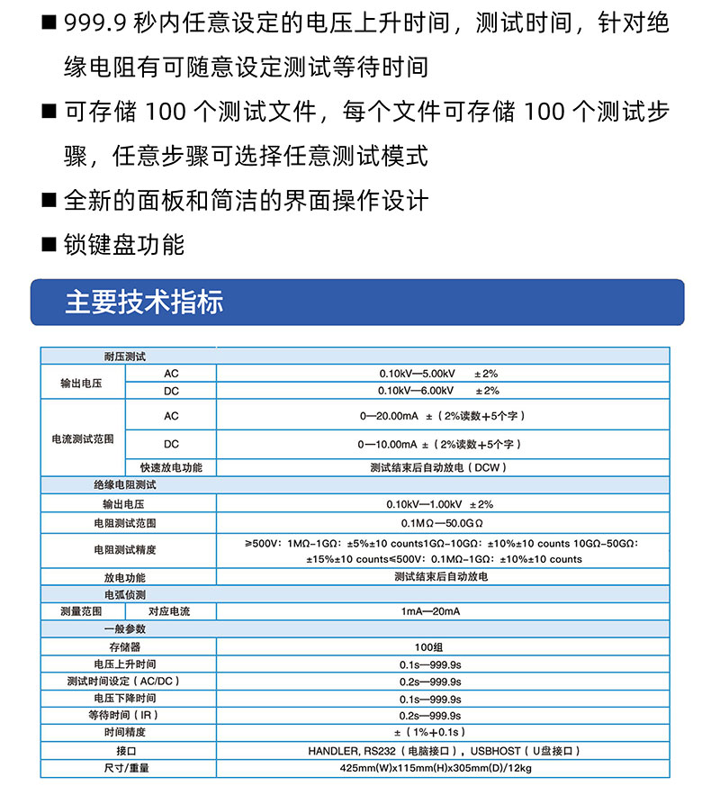 威格多通道耐壓絕緣測試儀(VG7162)通道多，體積小，操作簡單插圖2