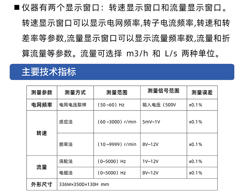 威格SFT-A便攜式流量轉速測試儀智能流量轉速測量儀 高精度檢測儀插圖2