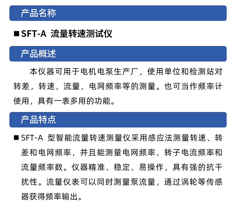 威格SFT-A便攜式流量轉速測試儀智能流量轉速測量儀 高精度檢測儀插圖1