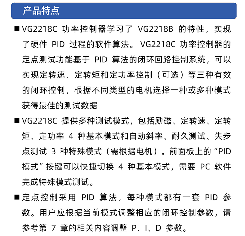 威格VG2218C高精度測功機控制器綜合測量儀測功機控制器檢測儀插圖2