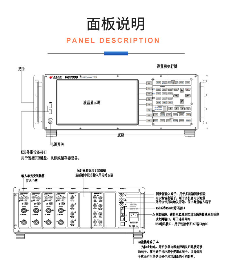 威格新品-多通道，多功能、高精度功率分析儀VG3000系列 廠家直銷 質(zhì)量保障插圖29