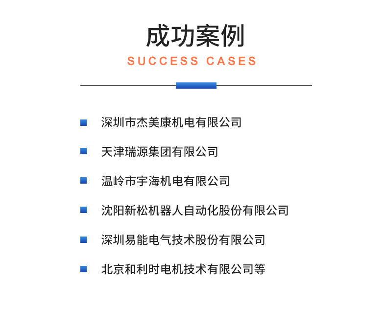 威格機器人伺服電機測功機綜合性能出廠測試系統(tǒng)臺架 型式試驗臺插圖21