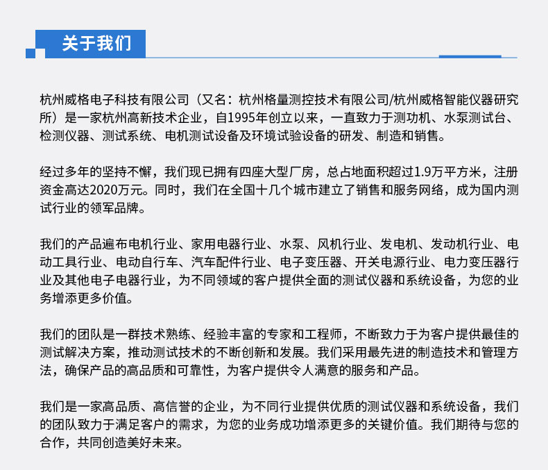 威格污水泵出廠測試系統(tǒng) 綜合性能試驗設備 水泵測試臺架插圖15