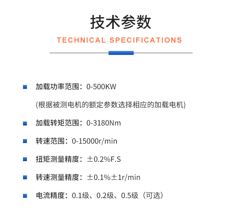 威格ACS系列交流電力測功機(jī)出廠測試系統(tǒng) 綜合性能對拖臺(tái)架 型式試驗(yàn)臺(tái)插圖19