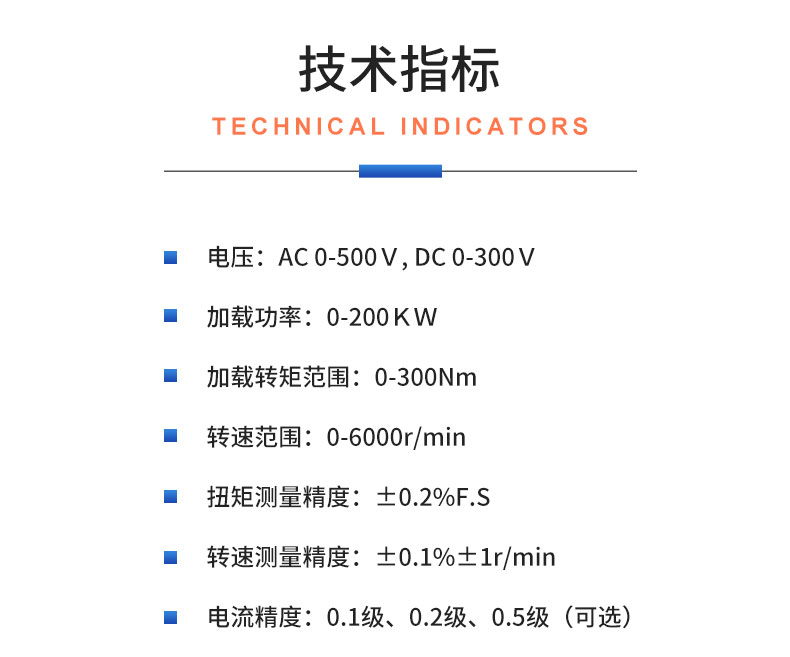 新能源電動汽車雨刮器電機(jī)及總成試驗(yàn)臺 綜合性能測試系統(tǒng)插圖20