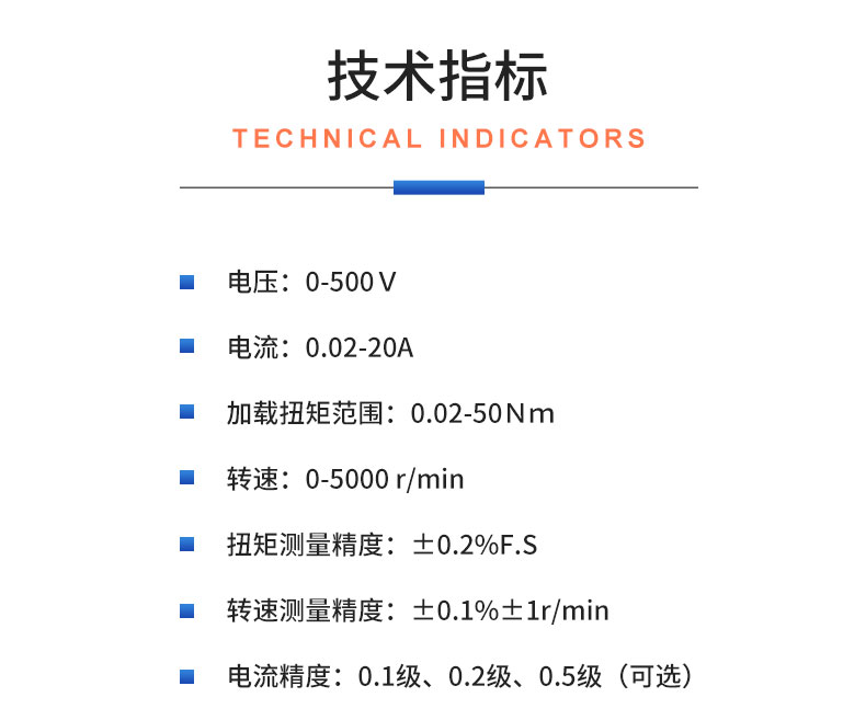 威格新能源電動汽車驅動電機綜合測試系統(tǒng) 性能耐久測試臺架 型式試驗臺插圖20