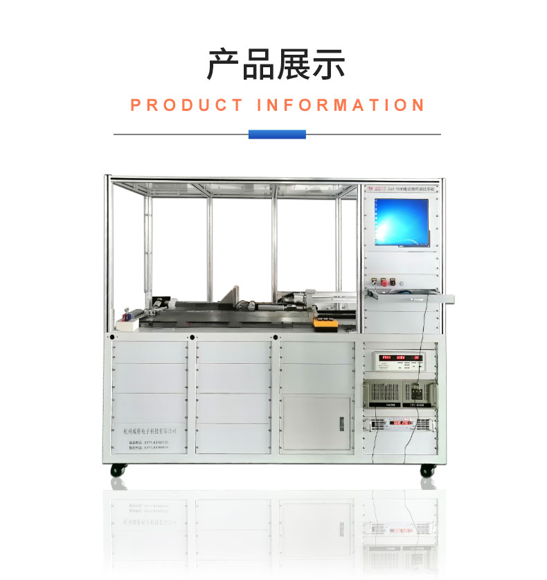 威格電動(dòng)推桿電機(jī)在線性能測試臺(tái)（單/雙工位）直線電機(jī)綜合性能出廠測試系統(tǒng)插圖18