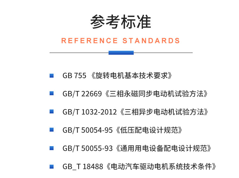 威格新能源電動汽車驅動電機綜合測試系統(tǒng) 性能耐久測試臺架 型式試驗臺插圖19