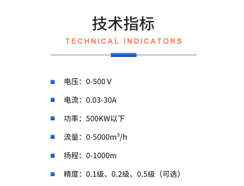 威格螺桿泵出廠測試系統(tǒng) 綜合性能試驗(yàn)設(shè)備 水泵測試臺架插圖20