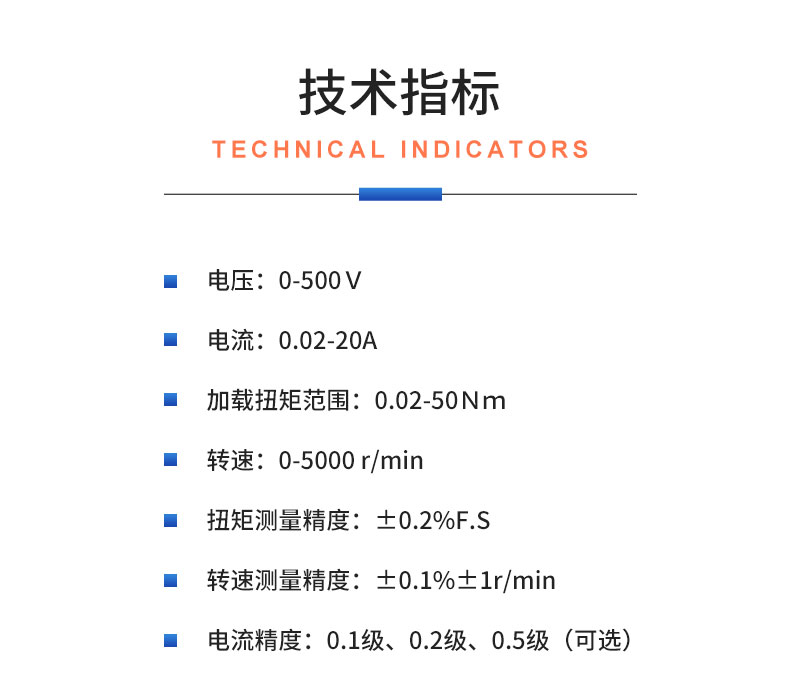 威格中置電機綜合性能測試系統(tǒng) 出廠性能耐久可靠性測試臺插圖20