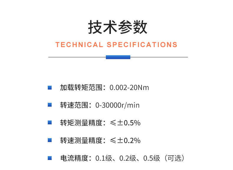 威格ZC系列高精度磁滯測功機(jī)系統(tǒng) 電機(jī)加載測試對拖臺(tái)架 型式試驗(yàn)臺(tái)插圖19