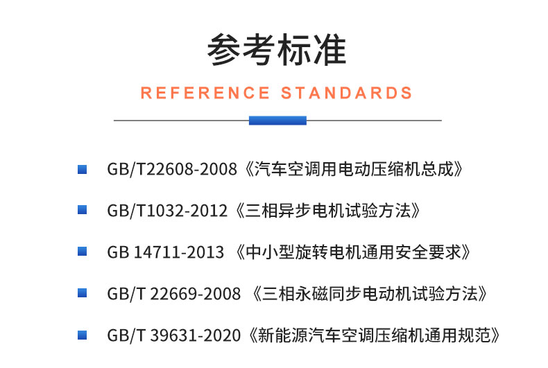 新能源電動汽車空調(diào)壓縮機(jī)電機(jī)綜合性能試驗臺 特性測試試驗插圖19