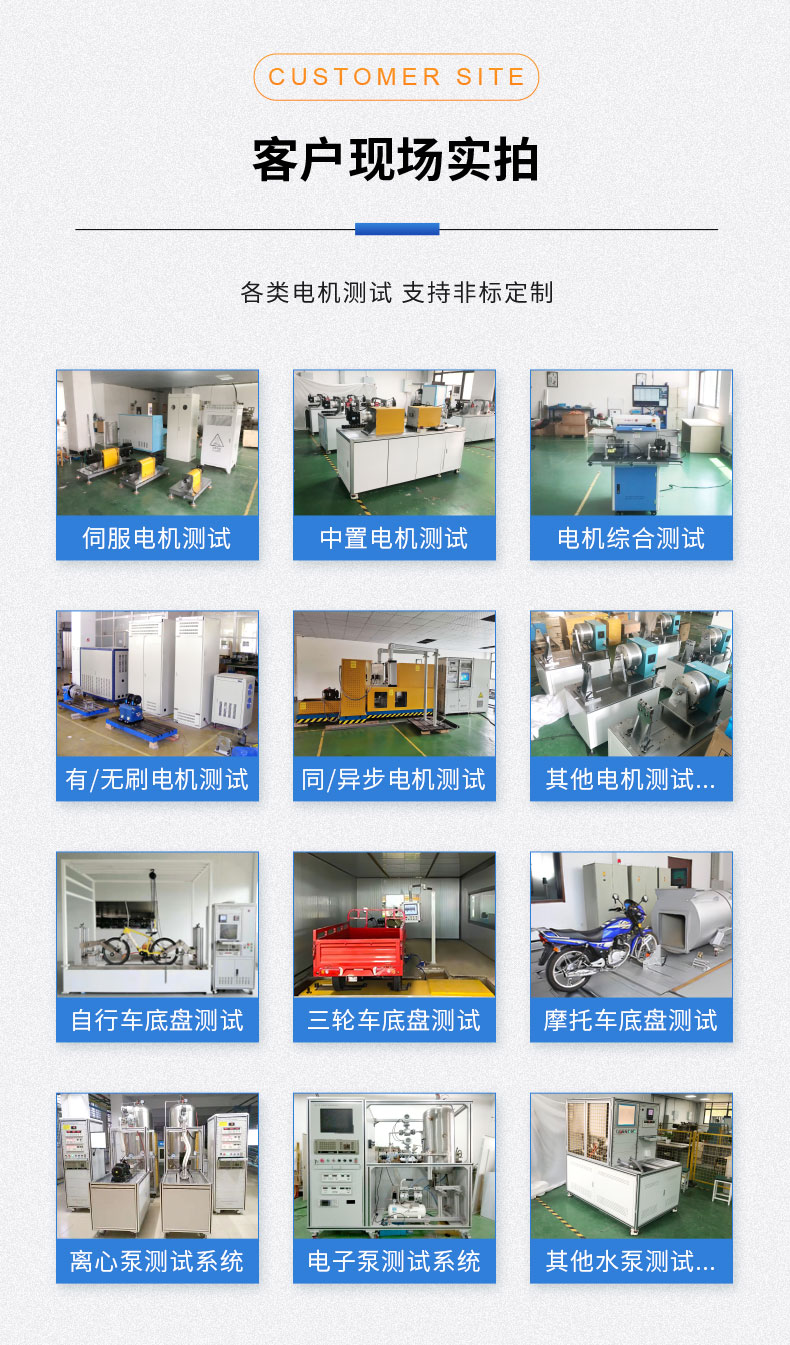 新能源電動汽車空調(diào)壓縮機電機綜合性能試驗臺 特性測試試驗插圖11