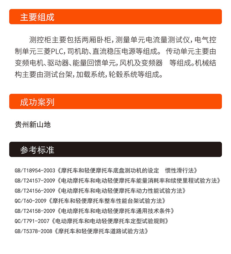 威格電動二三輪車摩托車底盤測功機(jī)及整車綜合性能出廠測試系統(tǒng) 整車振動耐久試驗(yàn)臺插圖6