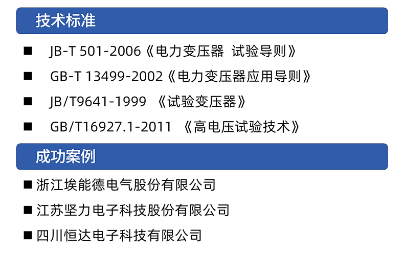 威格單相三相變壓器綜合出廠(chǎng)測(cè)試系統(tǒng) 非晶合金變壓器及開(kāi)關(guān)電源在線(xiàn)測(cè)試臺(tái)插圖3